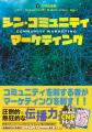 CNPトレカ付き書籍第３弾『トークンマーケティングの