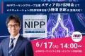 6月17日(火)カテーテルによる骨盤内がん治療法(NIPP)