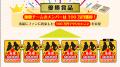 【Community Wars × WHITE SCORPION】あなたの応援で