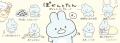 ぽかんとたん新テーマ『ぽかんとシンプル』の新商品が