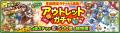 期間限定イベント「プレミアムフェア」イベント開催の