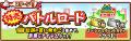 期間限定イベント「プレミアムフェア」イベント開催の