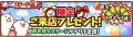 期間限定イベント「プレミアムフェア」イベント開催の