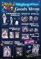 灯白社、イラストレーター佐藤なつみ描き起こし『吸血
