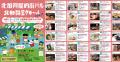 【事業連携】アートのまち大阪「北加賀屋クロールvol.