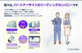 DCT時代の治験インフラ構築を担う「パートナーサイト