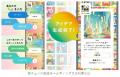 社員一人ひとりの”好き”の力で、人的資本経営を加速生