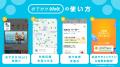 お店での飲食もおトクに！「おでかけWolt」が仙台市エ