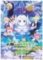 【埼玉県越谷市】人気アニメ「小林さんちのメイドラゴ