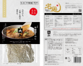 「宅麺」が創業初、ロゴとパッケージデザインを刷新