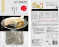 「宅麺」が創業初、ロゴとパッケージデザインを刷新