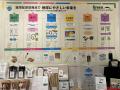 昭和100周年記念特別展示会 絵本と包装紙のデザutf-8