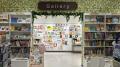 昭和100周年記念特別展示会 絵本と包装紙のデザutf-8