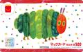 しんちゃんワールド全開！はらぺこあおむしの絵utf-8