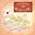 【日東紅茶初！Z世代の大学生と産学連携】88チームか