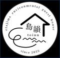 広島の人口流出に一石を投じる！自然との共生を「試住