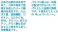 株式会社大森屋、「バリバリ職人奈良限定バージョン」