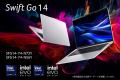 AIノートPCシリーズ「Swift Go 14」の最新6機種6月6日