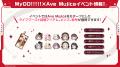 【ガルパ】MyGO!!!!!×Ave Mujicaイベント「雨上がり、