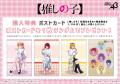 TVアニメ『【推しの子】』の期間限定POP UP SHOPがタ