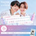 「ROIROM」CM初出演！花王「エッセンシャル」とのコラ