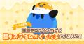 「EGGRYPTO（エグリプト）」、6月13日（金）より「サ