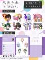 「紫雲寺家の子供たち」LINEスタンプ・着せかえ　配信