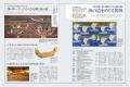 『Discover Japan（ディスカバー・ジャパン）』 2025