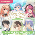 「にじさんじ ほろ酔いボイス Vol.2」「にじさんじ ジ