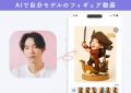 「YouCam AI Pro」 のAI動画生成ツールが大幅パワーア
