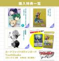 「カードファイト!! ヴァンガード」シリーズコミック