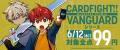 「カードファイト!! ヴァンガード」シリーズコミック