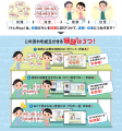 市販薬の接客力を高める「生成AIチャットボット」2種