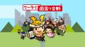 マイネットゲームスの複数のゲームタイトルで外部決済