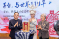 中国の名酒・茅台、大阪万博で「書簡長巻」記念酒を発