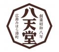 「桃＆マンゴーフェア」八天堂オンラインショップで開