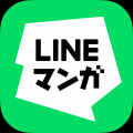 梅雨の時期は「LINEマンガ」の「おうち時間に読みたい