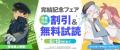 『東京異人警察』完結巻となる第2巻が本日6月6日(金)