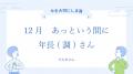 freee人事労務、「労務の日」に合わせて労務川柳の入