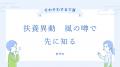 freee人事労務、「労務の日」に合わせて労務川柳の入