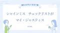 freee人事労務、「労務の日」に合わせて労務川柳の入