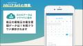 毎日のハサップ衛生チェックをスマホで簡単チェutf-8