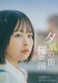 被爆80年 原爆を生きた人々の心の風景を舞台に　utf-8