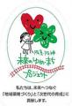上位入賞作品が“絵はがき”になります第16回「阪utf-8