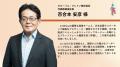 ATOMica、シリーズBラウンドの資金調達を実施。JR東日