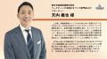 ATOMica、シリーズBラウンドの資金調達を実施。JR東日