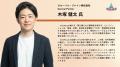 ATOMica、シリーズBラウンドの資金調達を実施。JR東日