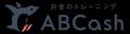 金融教育サービス「ABCash」、サービス開始７周年を機