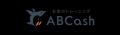 金融教育サービス「ABCash」、サービス開始７周年を機