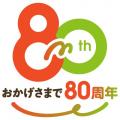 ～３万食の試食を準備～キウイフルーツの大規模試食販